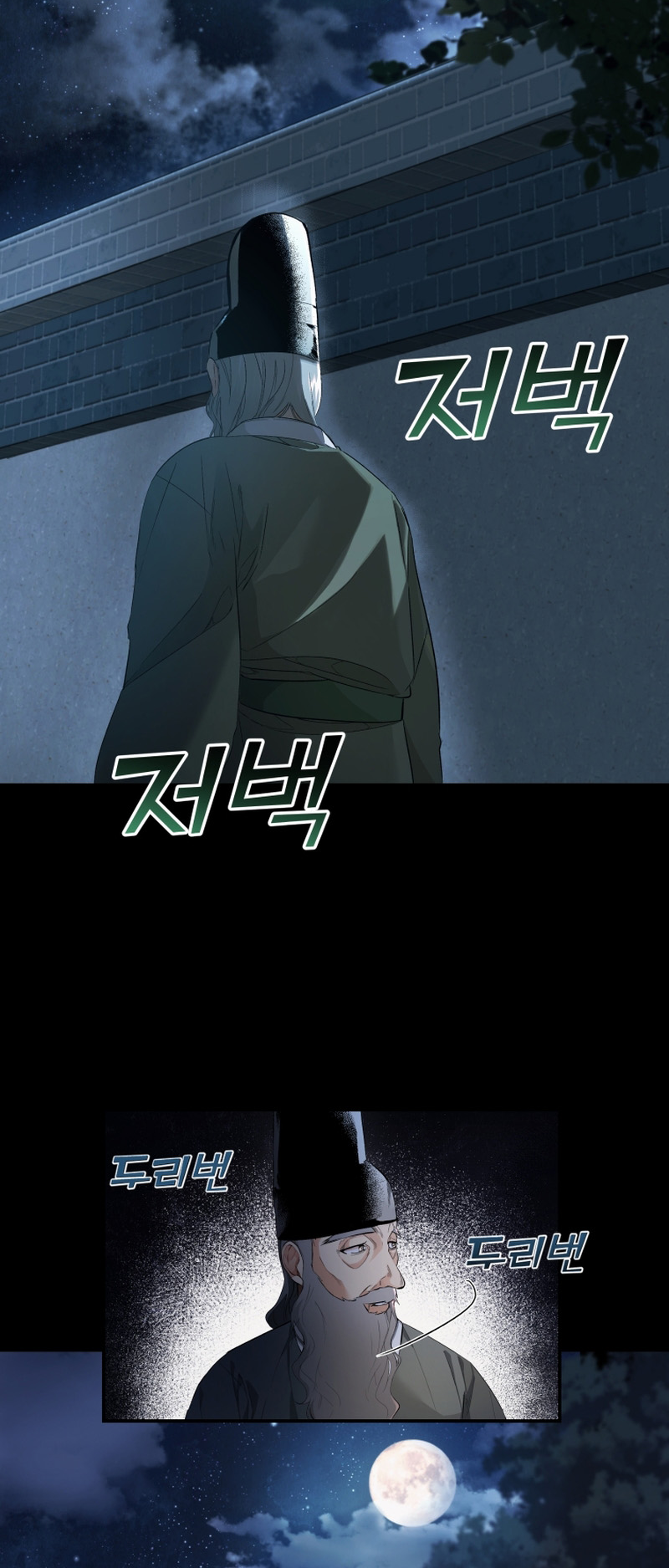 The Palace Beast Ch. 3 第9页