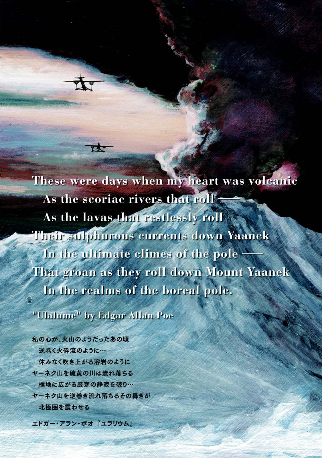 H.P. Lovecraft's At the Mountains of Madness 第3页