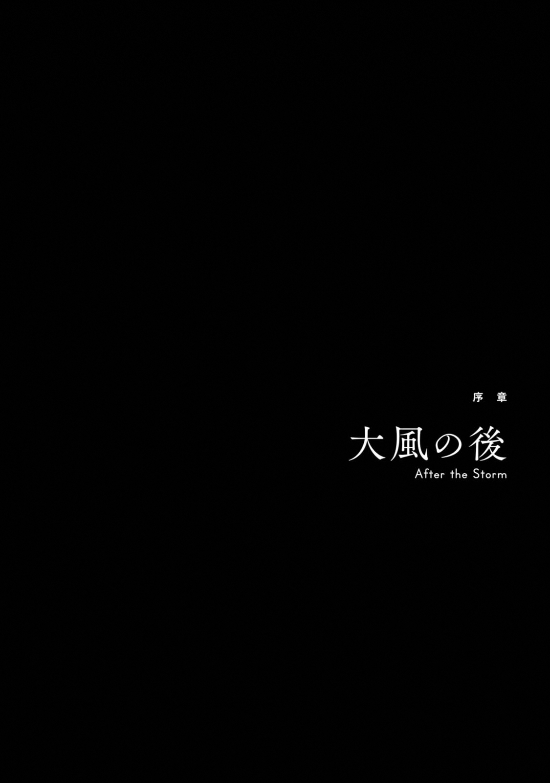 H.P. Lovecraft's At the Mountains of Madness After the Storm 第10页