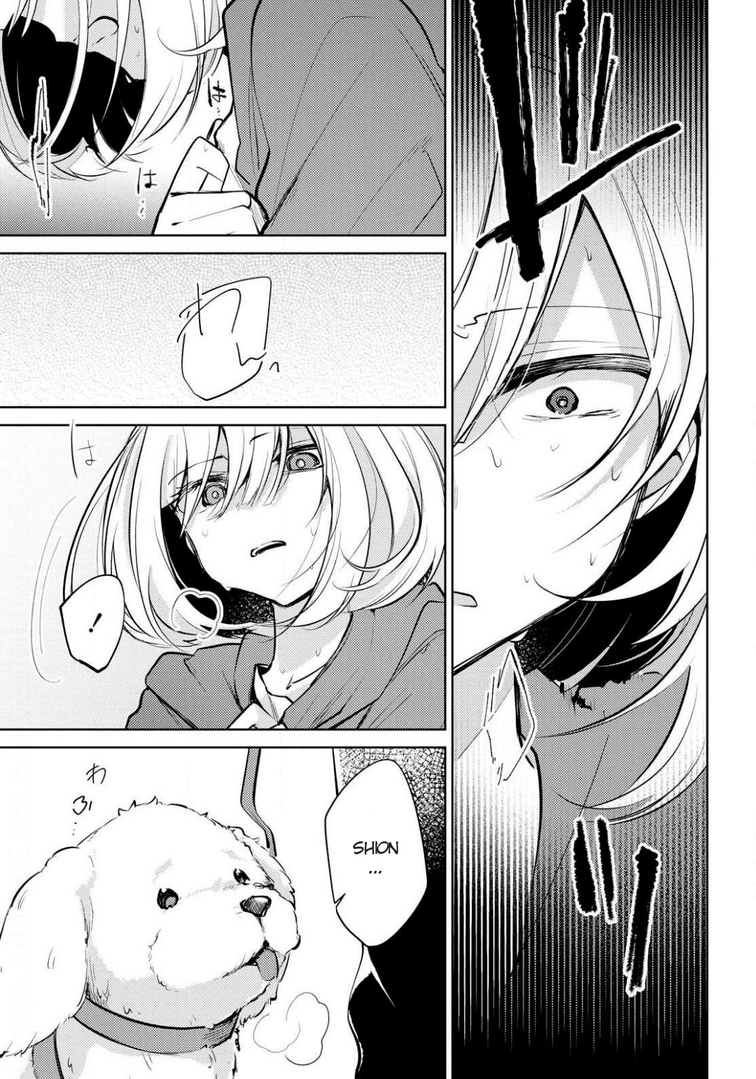 Kimi to Tsuzuru Utakata Vol. 1 Ch. 1 第26页