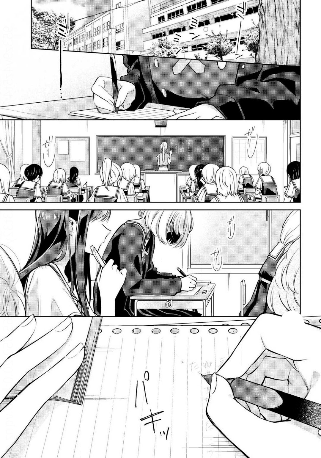 Kimi to Tsuzuru Utakata Vol. 1 Ch. 1 第4页