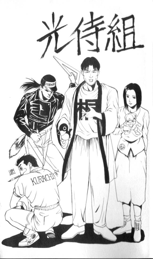 Ninkū Vol. 1 Ch. 1 第57页