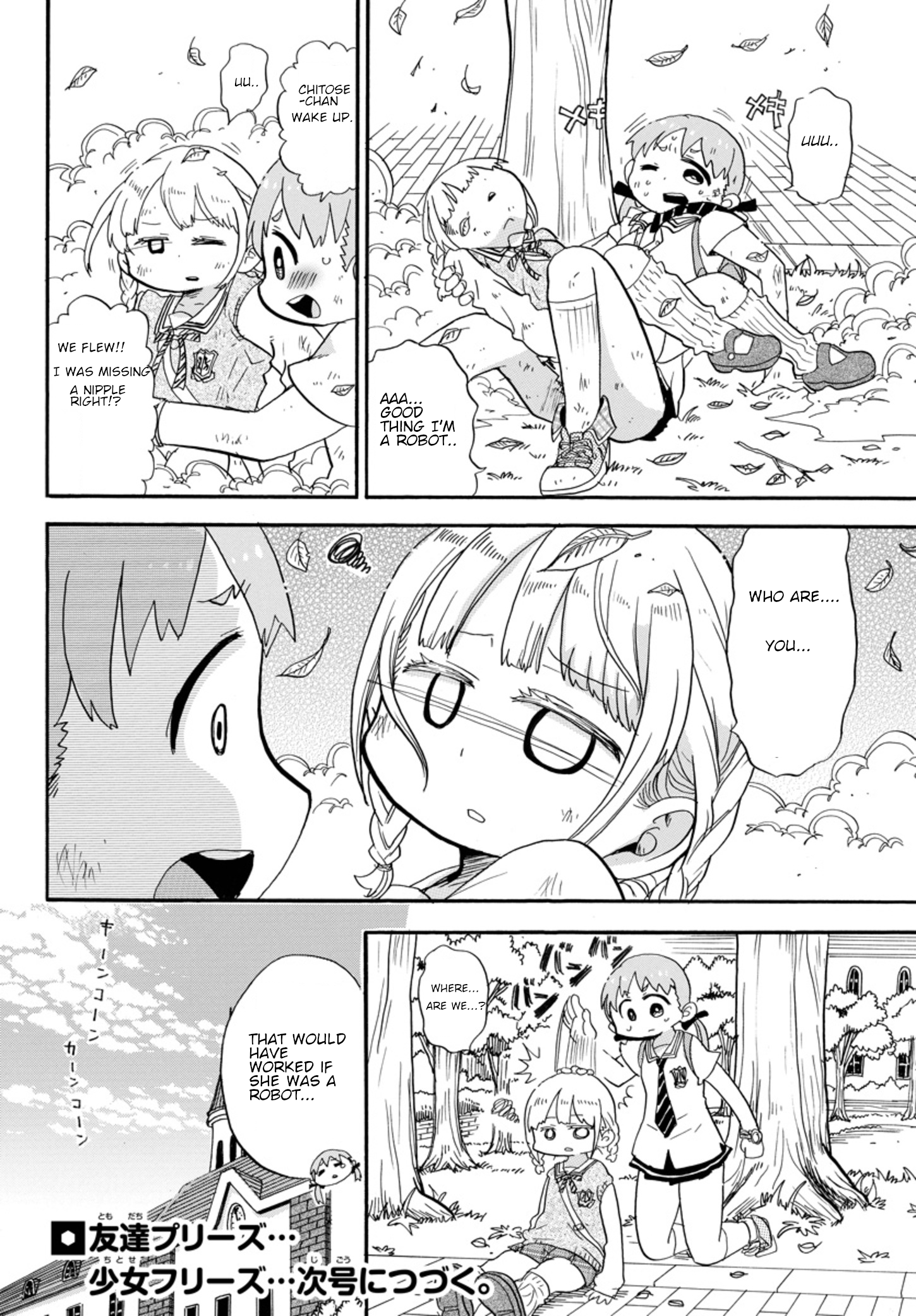 Rororro! Ver 0.1 第12页