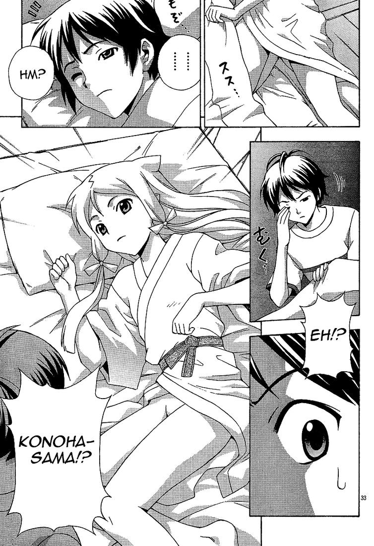 Kami Sen. The God Likes Hot Things 第33页