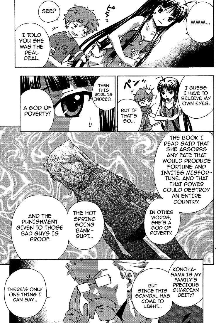 Kami Sen. The God Likes Hot Things 第7页