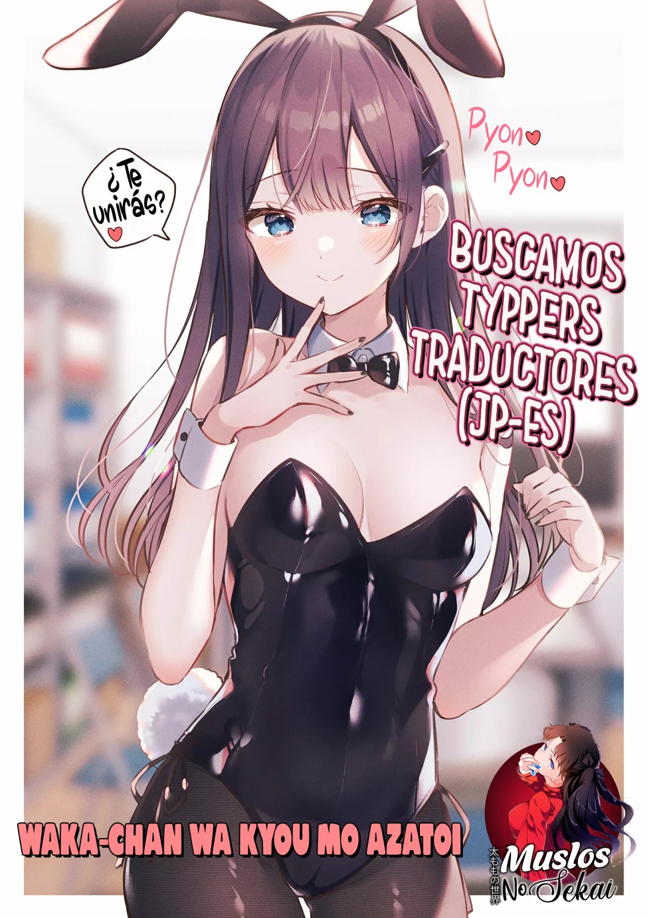 Wakaba-chan wa Wakarasetai! Vol. 1 Ch. 3 第14页