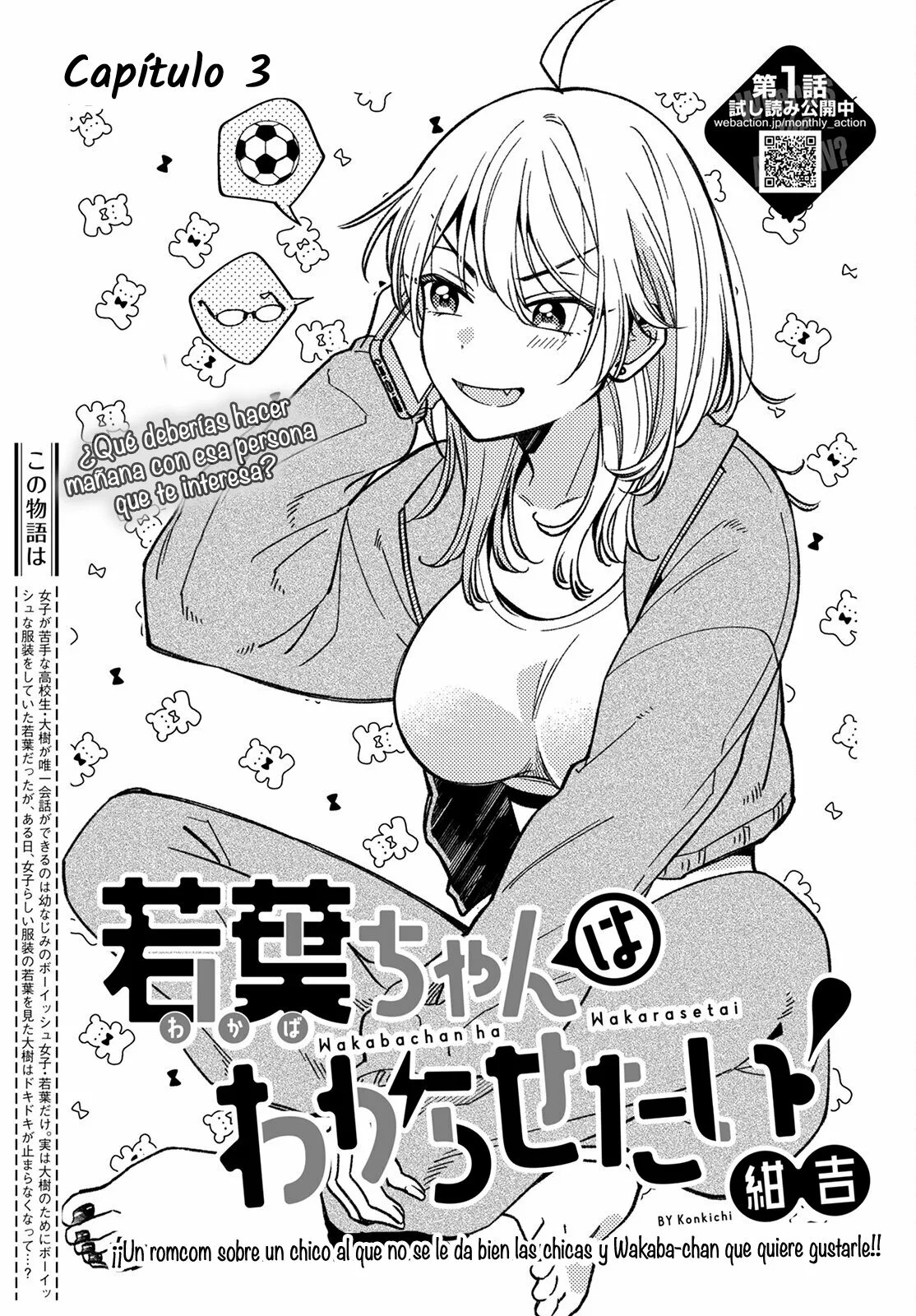 Wakaba-chan wa Wakarasetai! Vol. 1 Ch. 3 第3页
