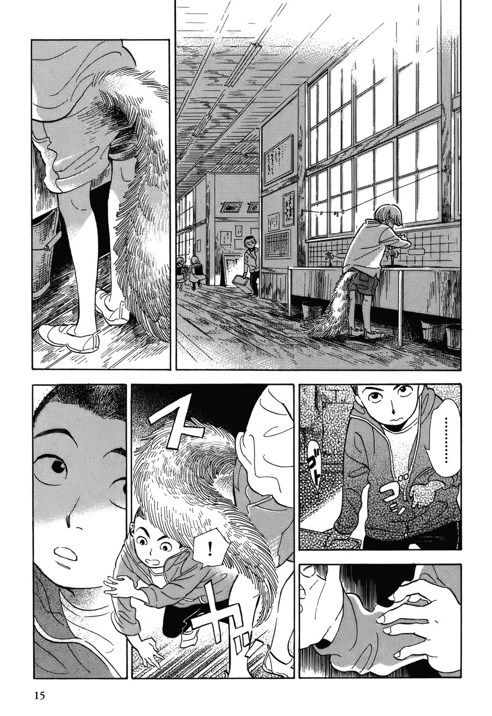 Gunjou Gakusha Window to the Spirit World 第18页