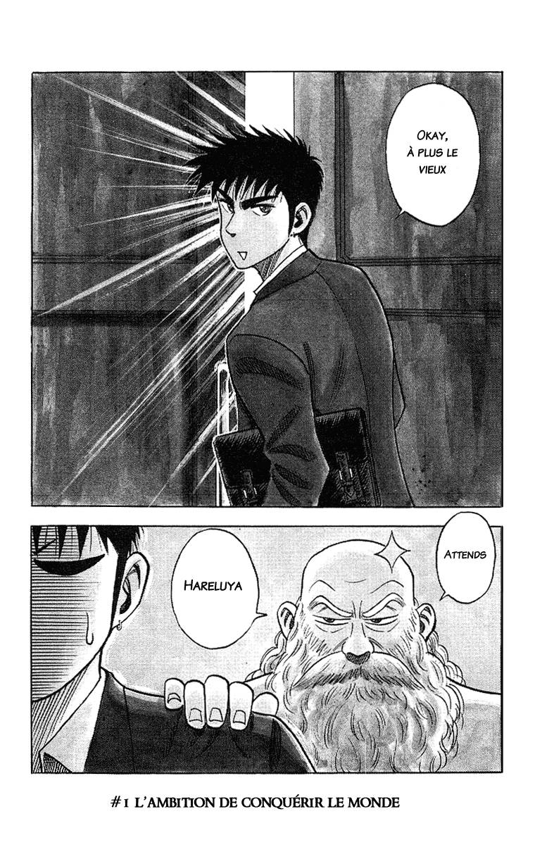Hareluya II Boy L'ambition de conquérir le monde 第1页