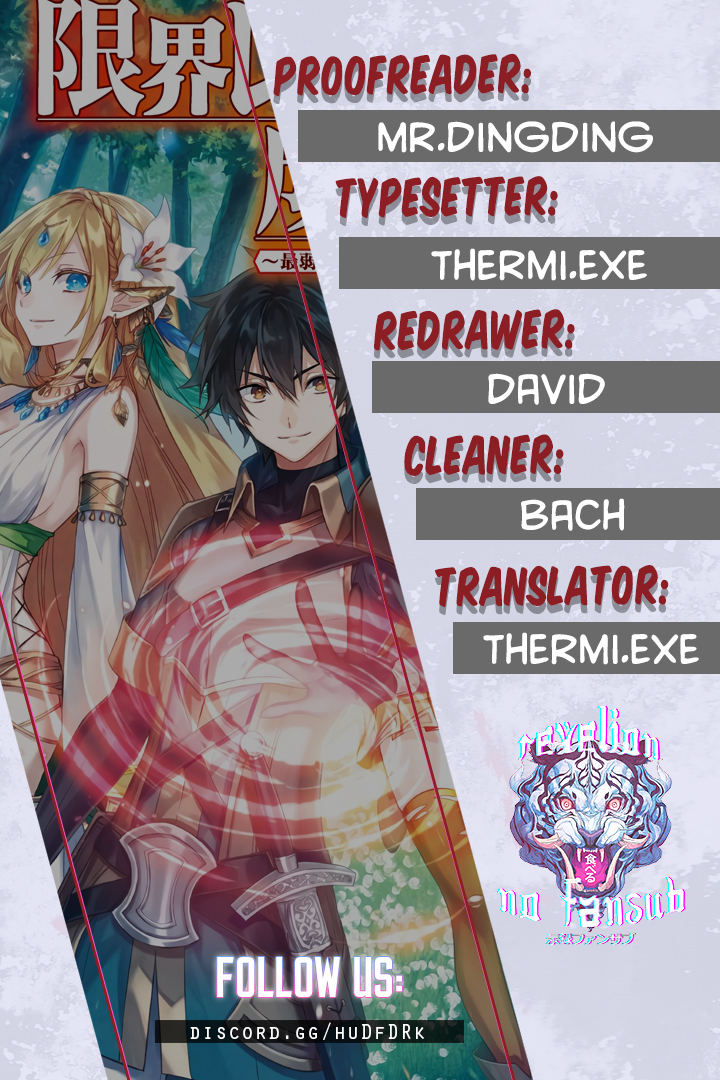 Genkai Level 1 kara no Nariagari ~Saijaku Level no Ore ga Isekai Saikyou ni Naru made encounter 第1页