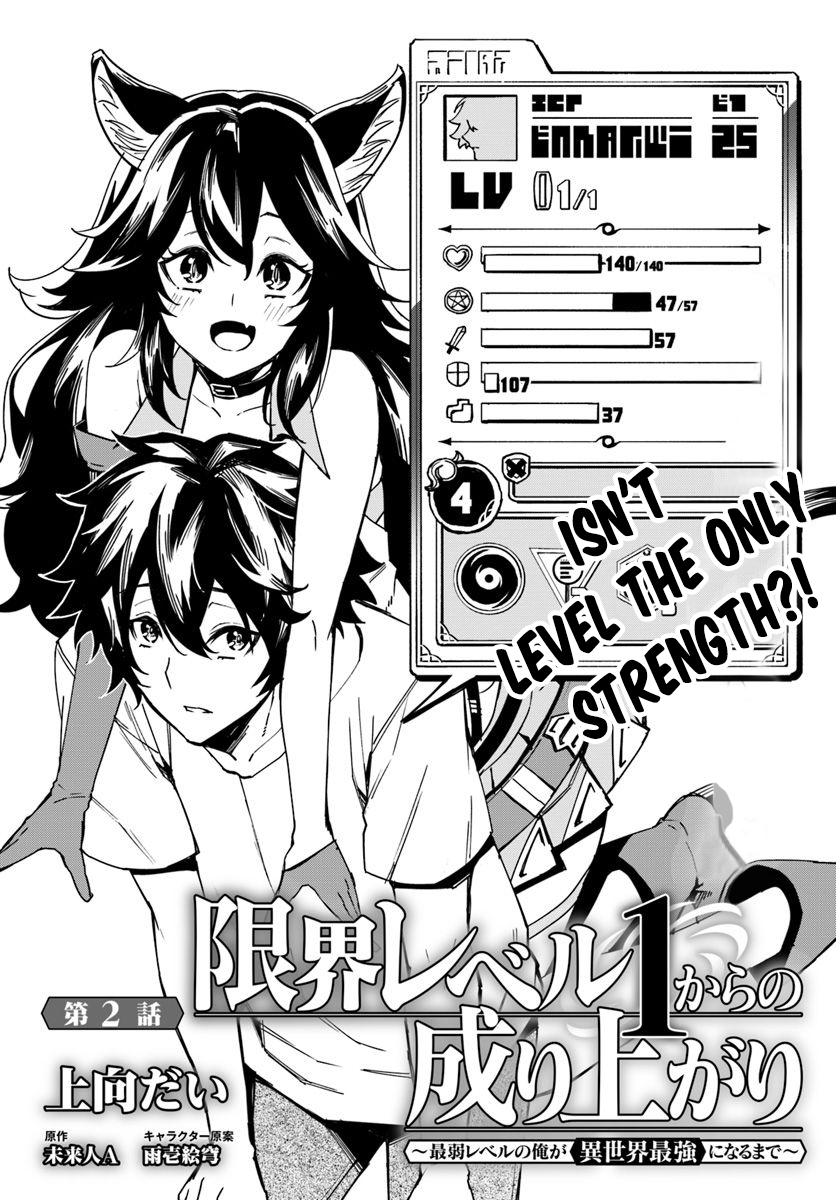 Genkai Level 1 kara no Nariagari ~Saijaku Level no Ore ga Isekai Saikyou ni Naru made encounter 第4页