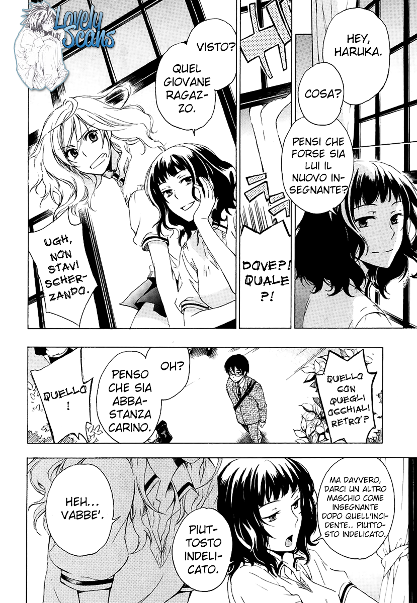 Yasashii Sekai no Tsukurikata Vol. 1 Ch. 1 第11页
