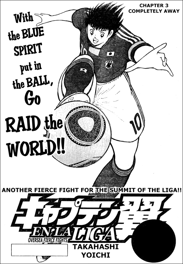 Captain Tsubasa: International Overseas Games - EN LA LIGA Completely Away 第1页