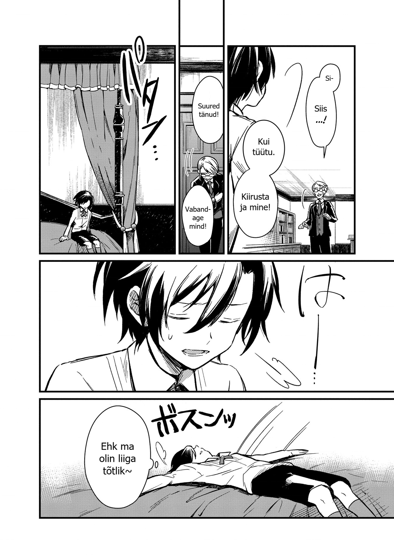 Ore no Shibou Flag ga Todomaru Tokoro o Shiranai Kui ma sellest aru sain, olin mängu sees 第23页