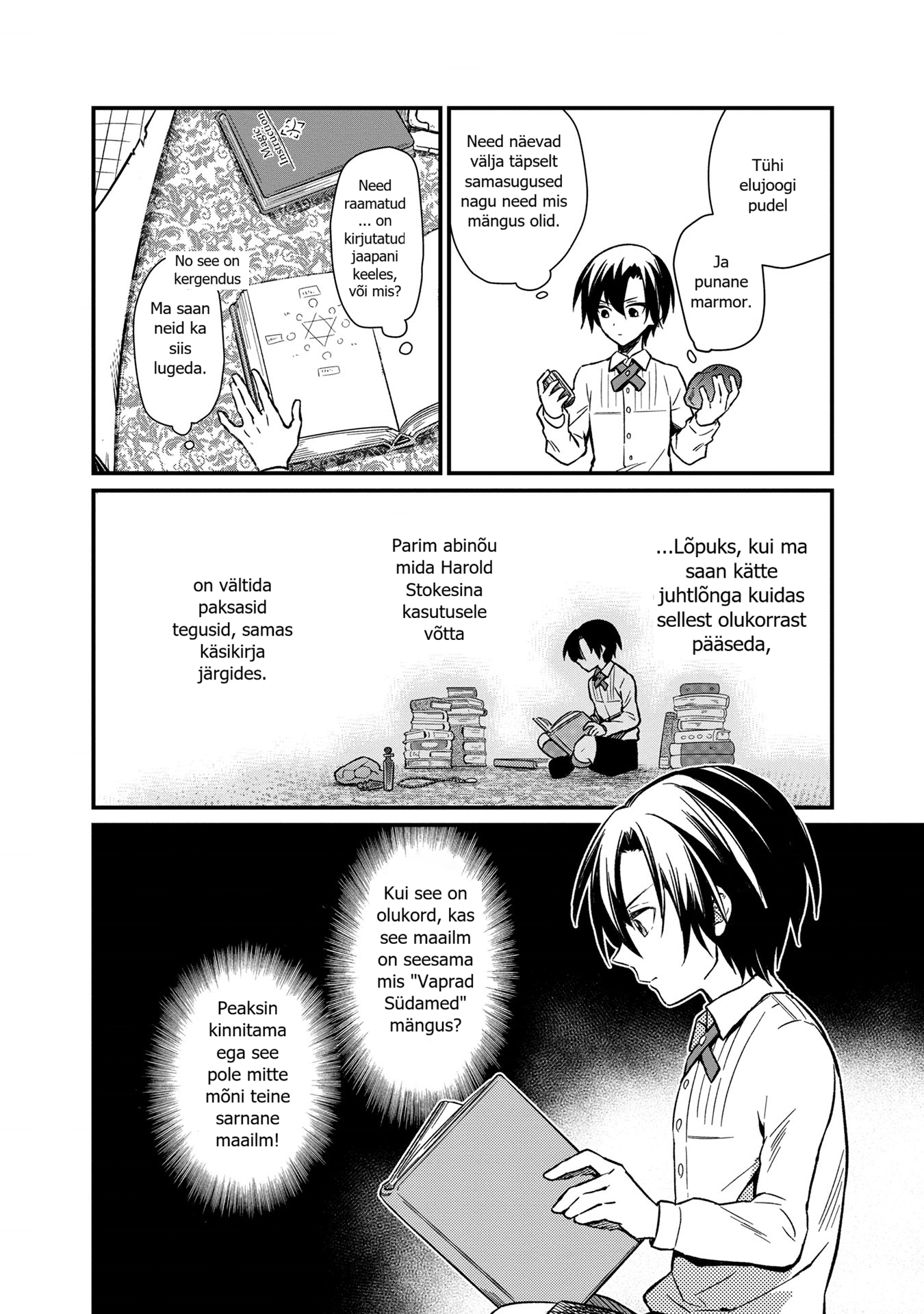 Ore no Shibou Flag ga Todomaru Tokoro o Shiranai Kui ma sellest aru sain, olin mängu sees 第25页