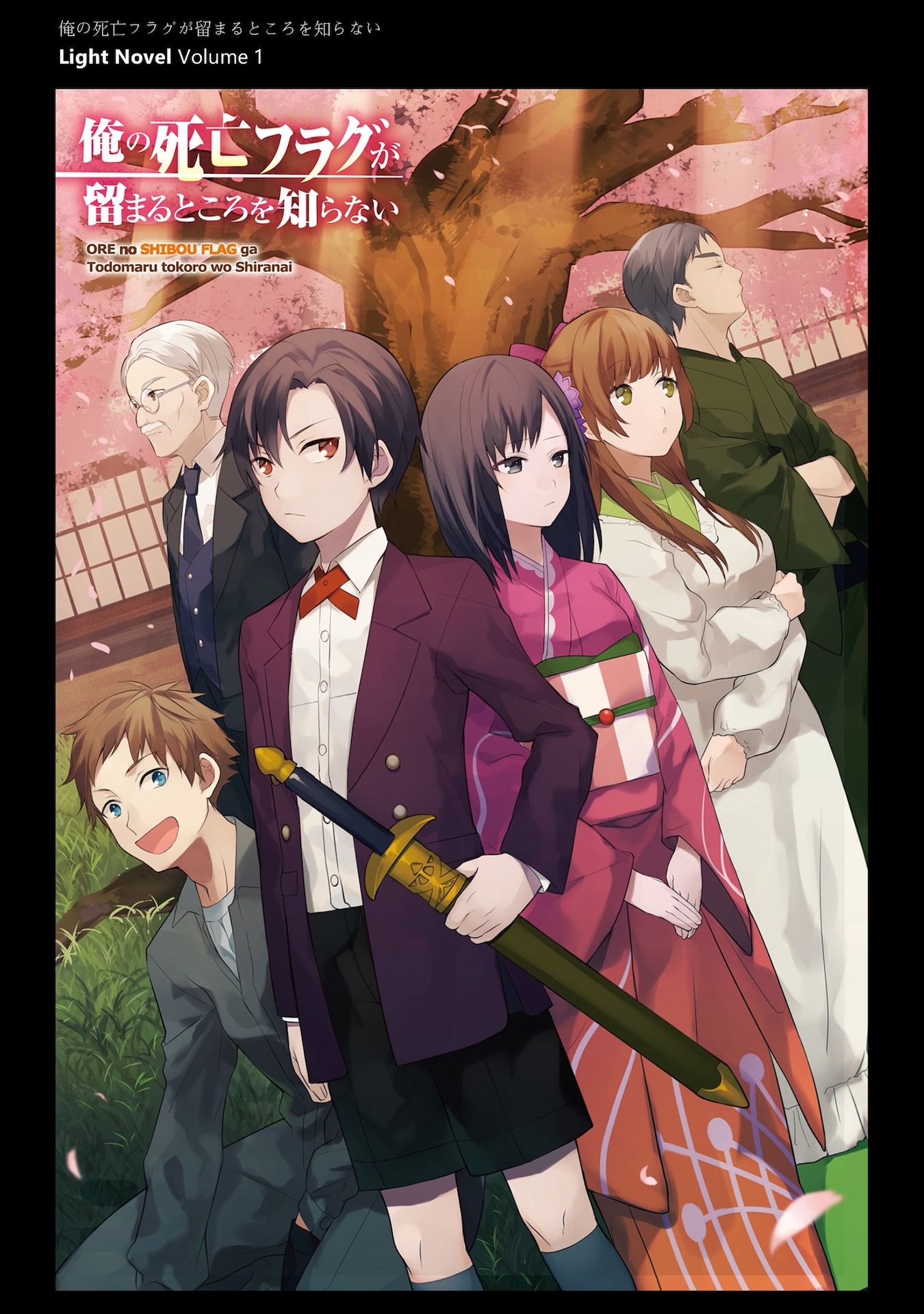 Ore no Shibou Flag ga Todomaru Tokoro o Shiranai Kui ma sellest aru sain, olin mängu sees 第27页