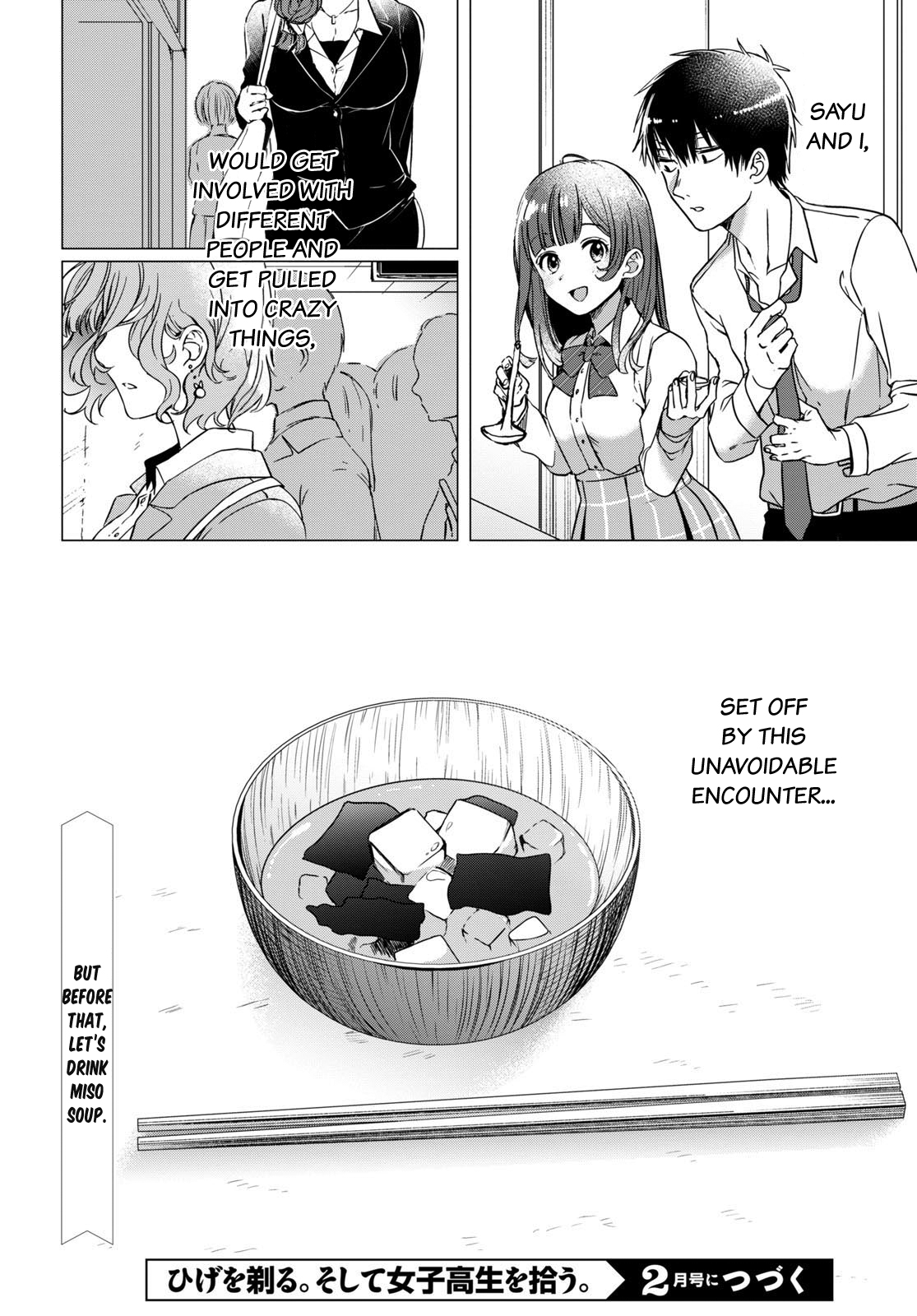 Hige wo Soru. Soshite Joshikousei wo Hirou. Heartbreak and the High School Girl 第41页