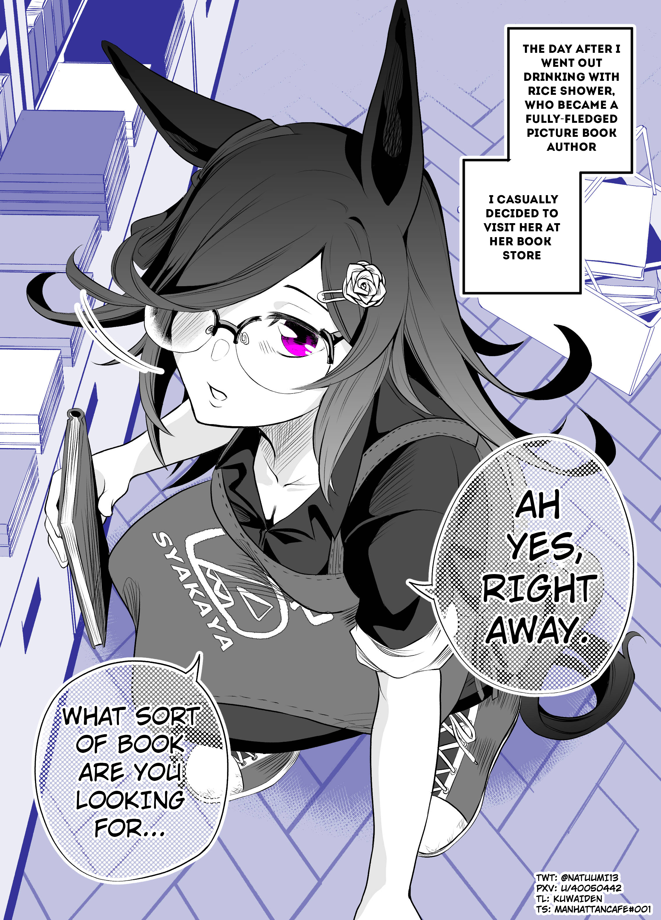Uma Musume Pretty Derby - A Story where a Mysterious Picture Book Uma Musume Author Calls Out to Me (Doujinshi) 第3页