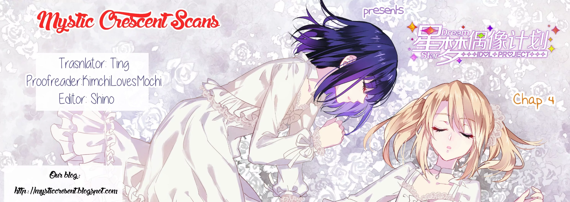 Star Dream Idol Project Ch. 4 第16页