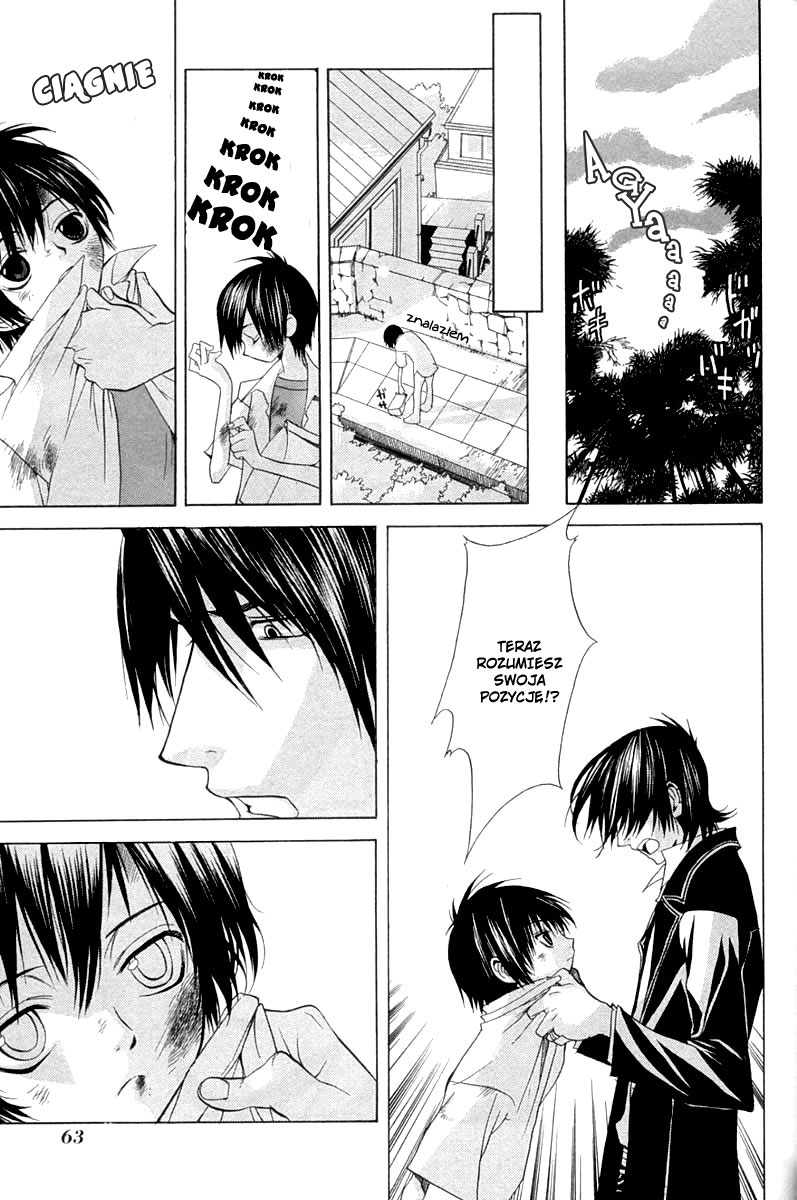 Nabari no Ou Przysięga krwi 第27页