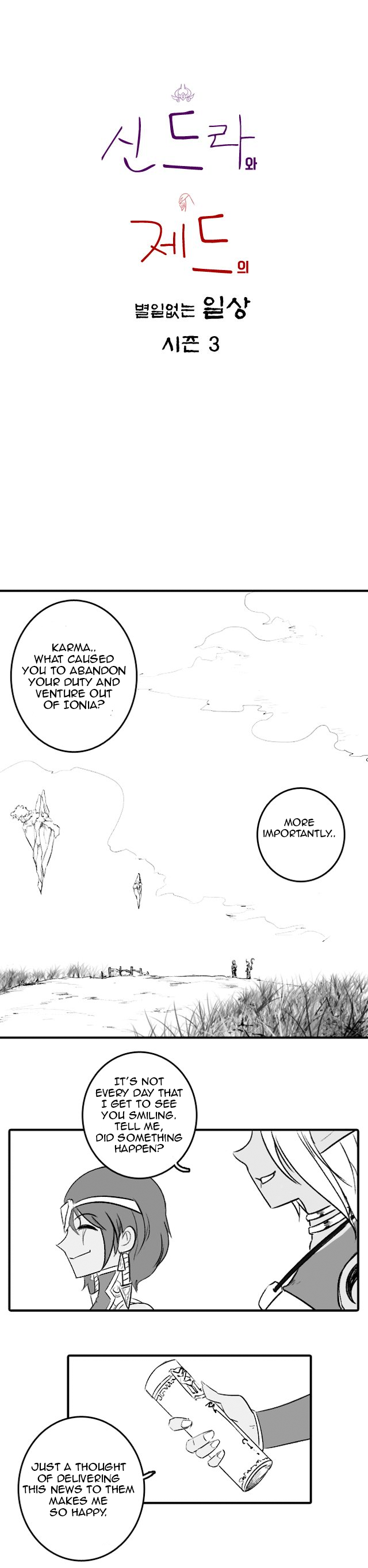 League of Legends - Syndra & Zed's Everyday Life (Doujinshi) Vol. 3 Ch. 1 第6页