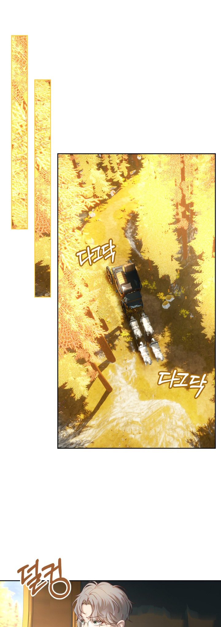 Baby Prisoner of the Winter Castle Ch. 3 第24页