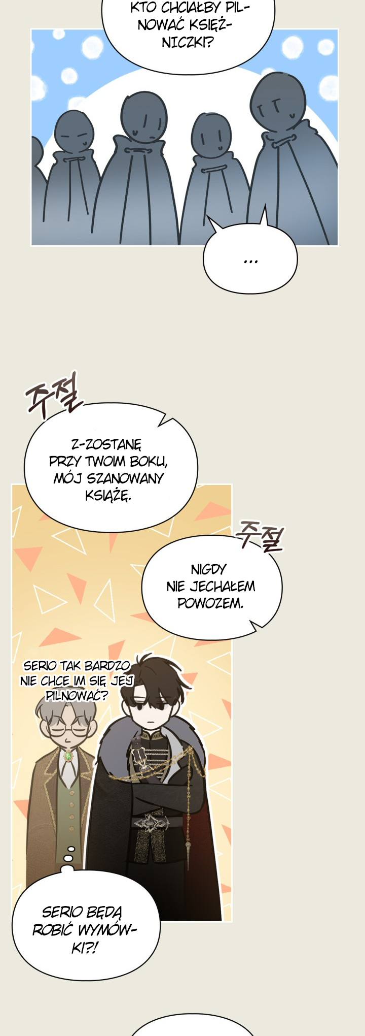 Baby Prisoner of the Winter Castle Ch. 3 第27页