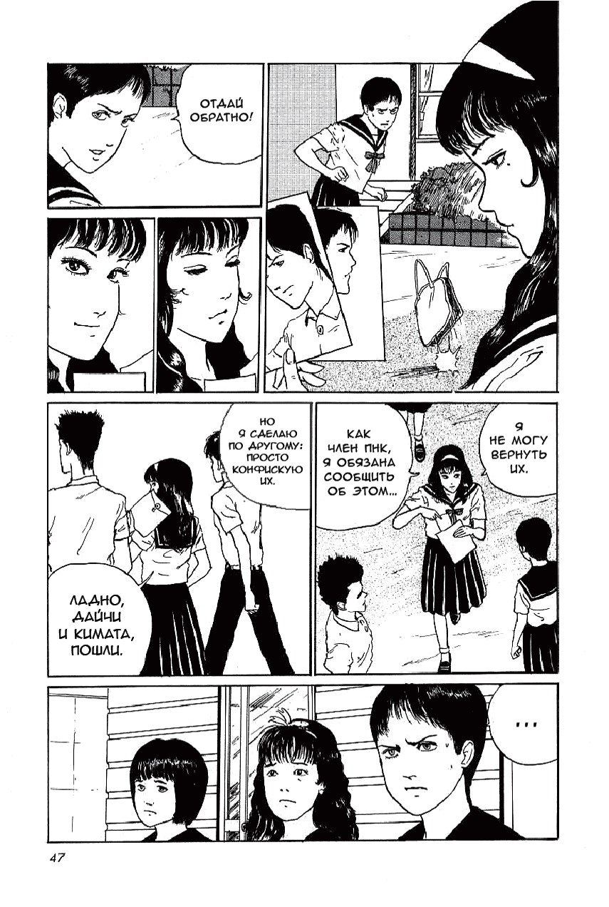 Tomie Фотография 第15页