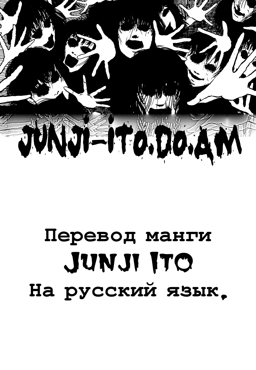 Tomie Фотография 第65页