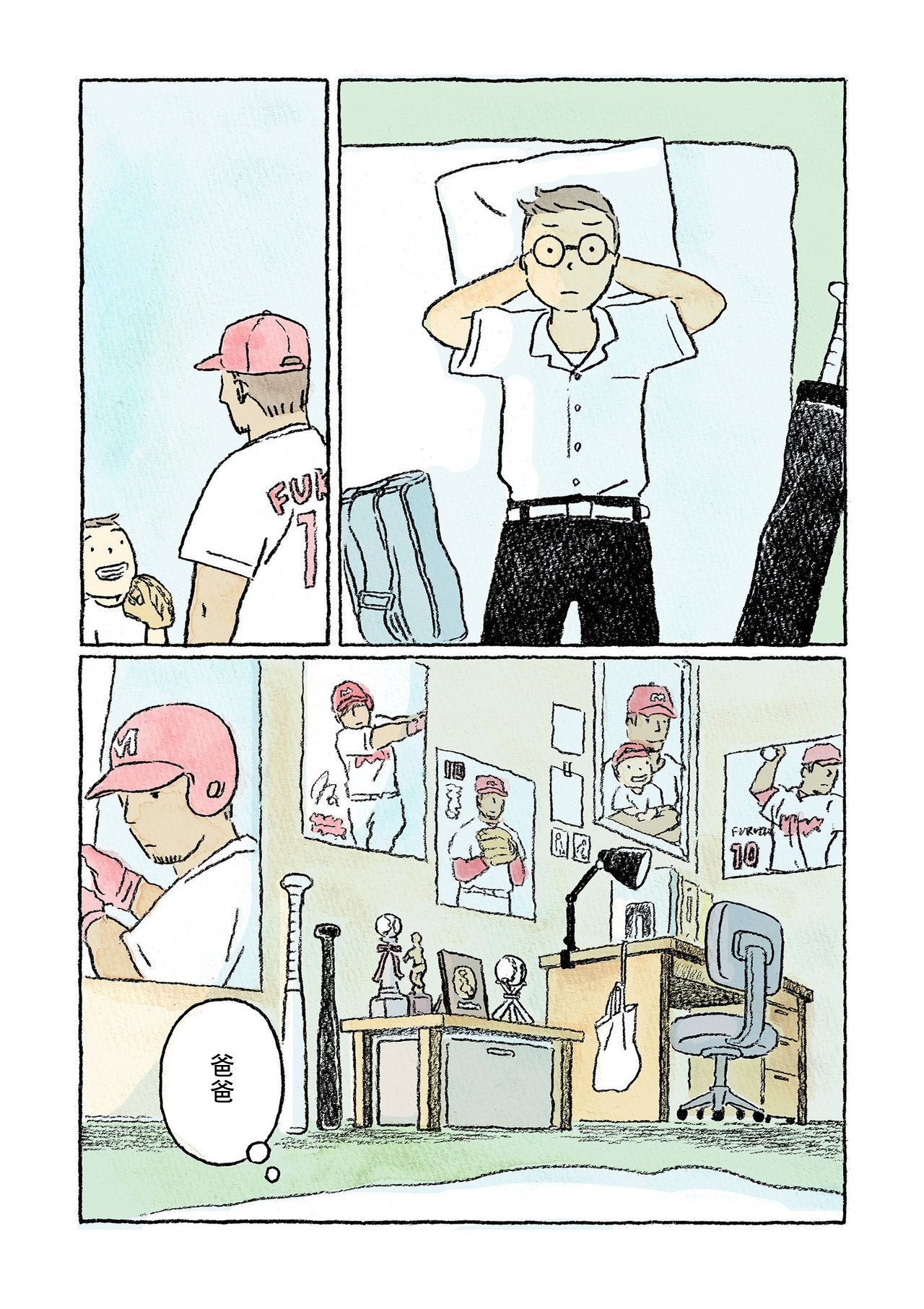Oni no Ko Vol. 1 Ch. 1 第15页