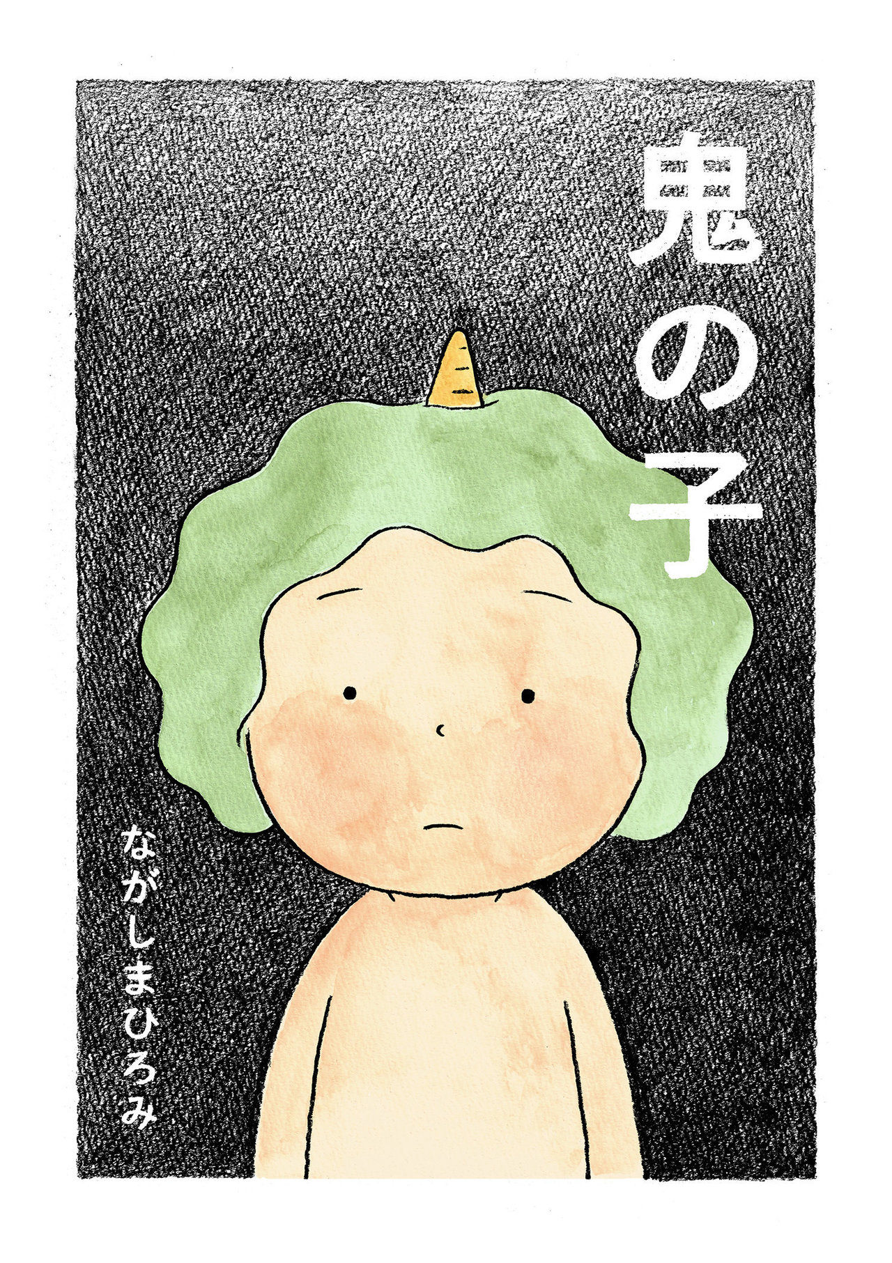 Oni no Ko Vol. 1 Ch. 1 第5页