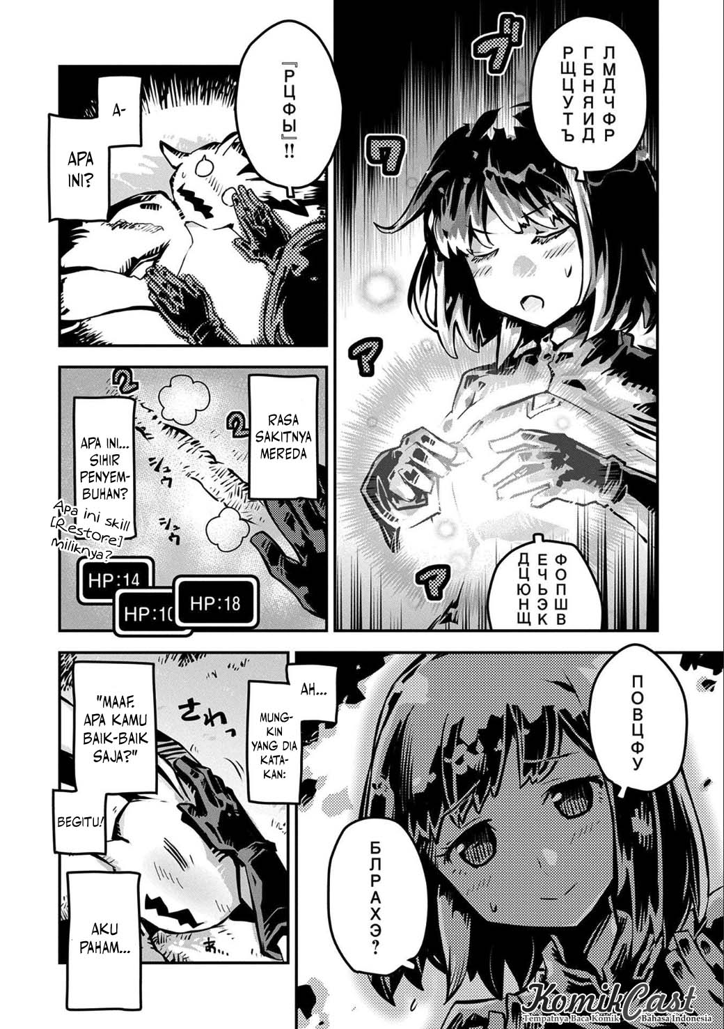 Tensei Shitara Dragon no Tamago datta: Ibara no Dragon Road Vol. 1 Ch. 2 第6页