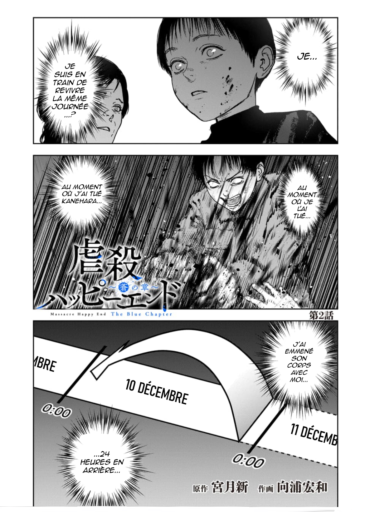 Gyakusatsu Happy End: Ao no Shou Vol. 1 Ch. 2 第2页