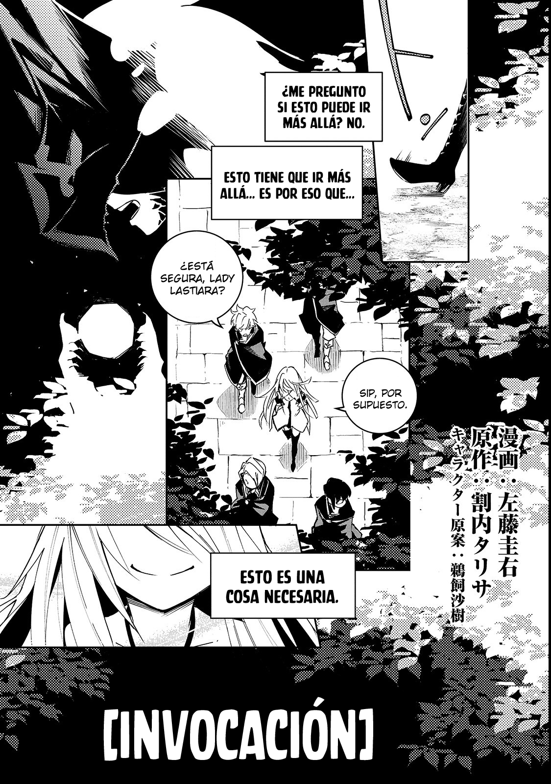 Isekai Meikyuu no Saishinbu wo Mezasou 第2页