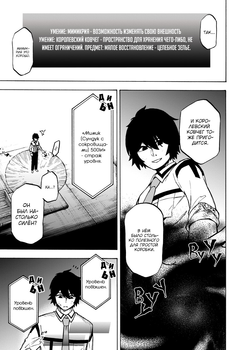 Nito no Taidana Isekai Shoukougun ~Saijaku Shoku "Healer" nano ni Saikyou wa Cheat desu ka?~ Эрозия (1 часть) 第20页