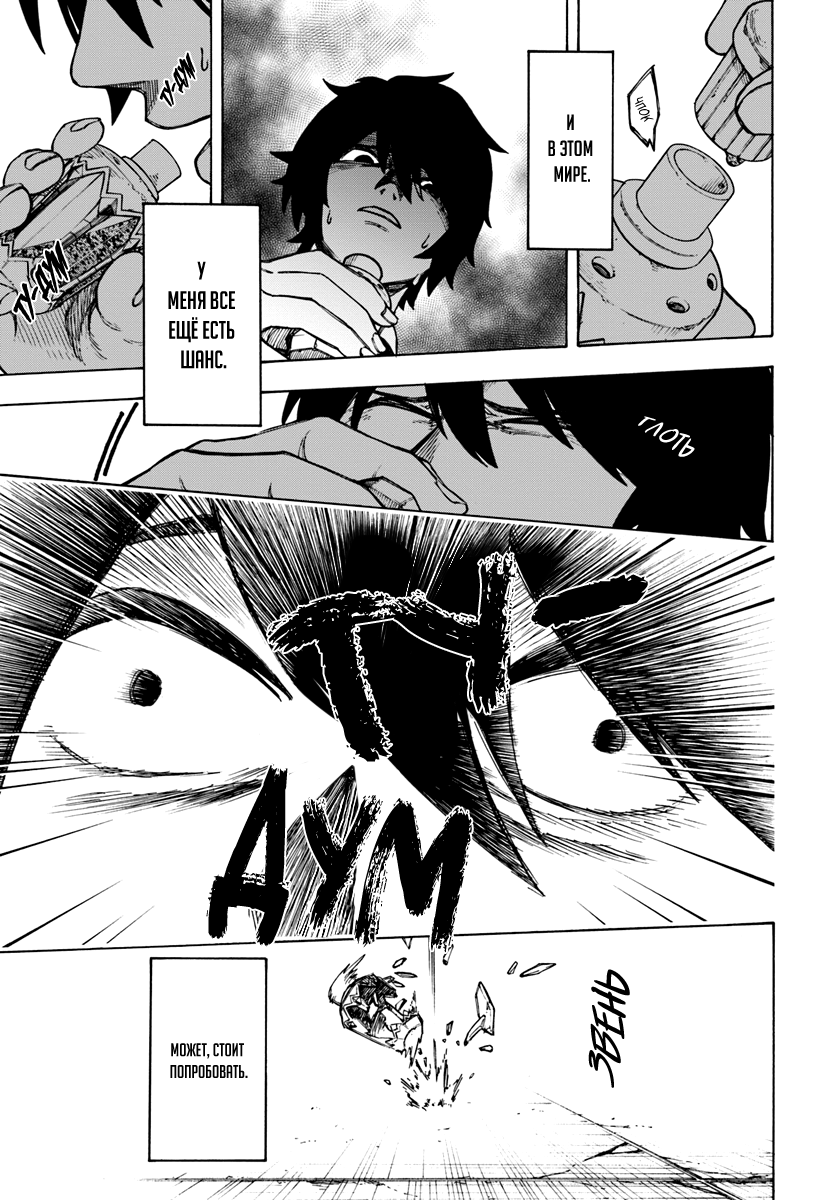 Nito no Taidana Isekai Shoukougun ~Saijaku Shoku "Healer" nano ni Saikyou wa Cheat desu ka?~ Эрозия (1 часть) 第5页