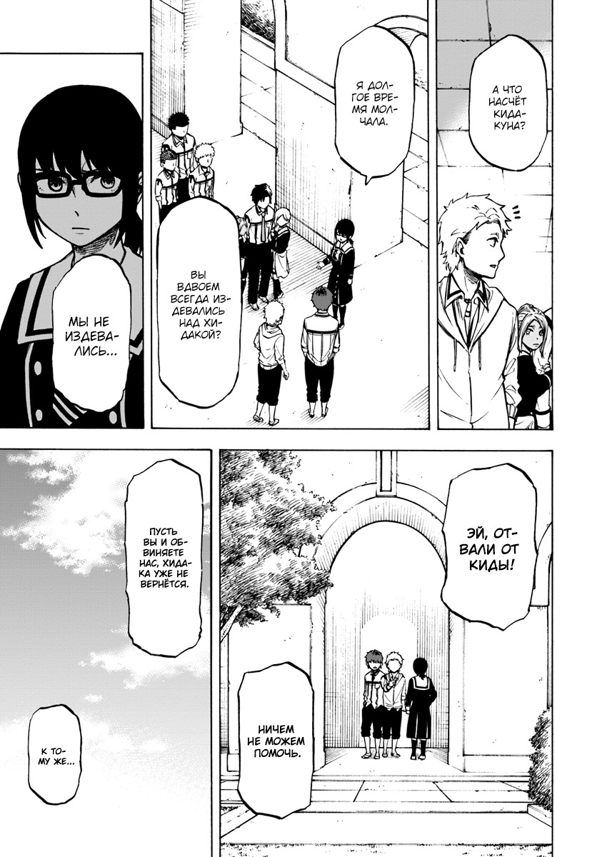 Nito no Taidana Isekai Shoukougun ~Saijaku Shoku "Healer" nano ni Saikyou wa Cheat desu ka?~ Эрозия (1 часть) 第9页