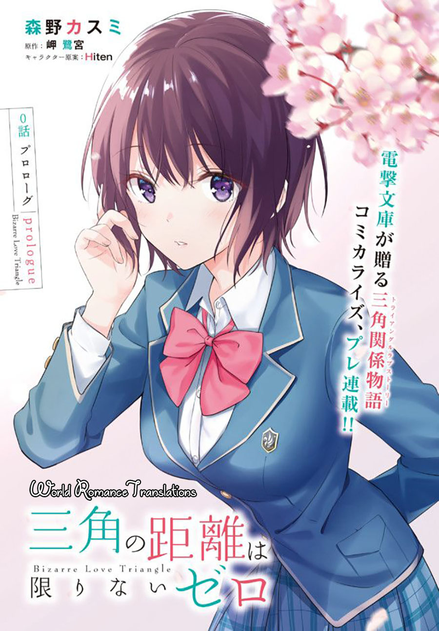 Bizarre Love Triangle 第1页