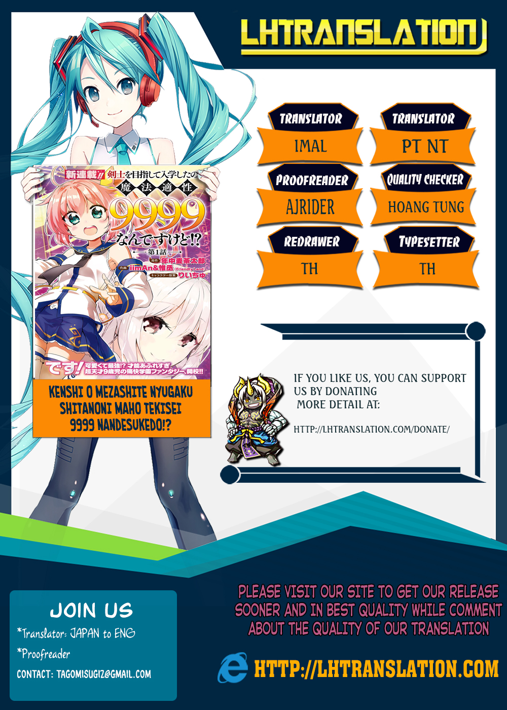 Kenshi wo Mezashite Nyuugaku shita no ni Mahou Tekisei 9999 nan desu kedo!? Oh no, at this rate, I'm going to like it! 第1页