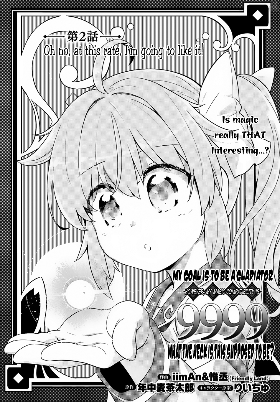 Kenshi wo Mezashite Nyuugaku shita no ni Mahou Tekisei 9999 nan desu kedo!? Oh no, at this rate, I'm going to like it! 第3页