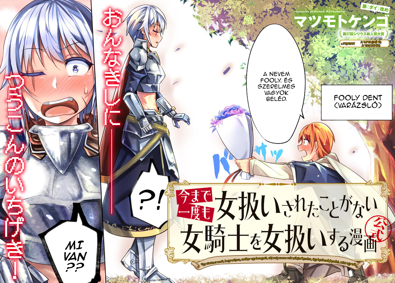 Ima made ichido mo Onna Atsukaisareta Koto ga nai Onnakishi o Onna Atsukai Suru A lovagnő és a vallomás 第3页