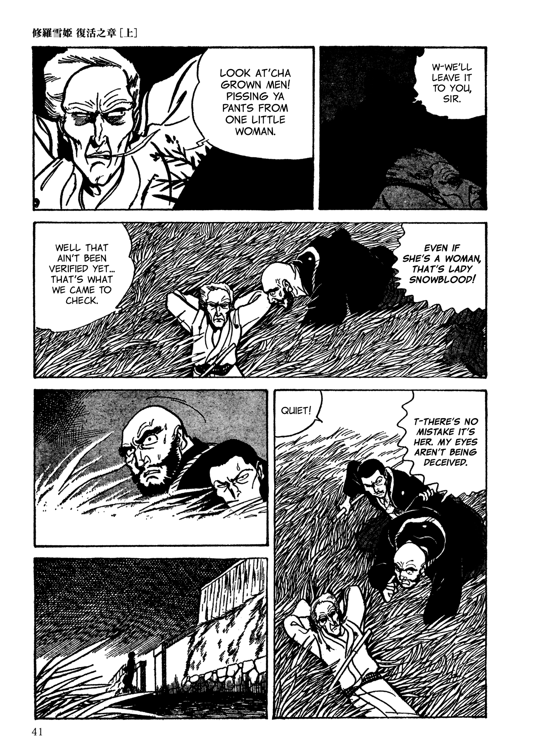 Shura Yukihime - Fukkatsu no Shou The Mysterious Female Gymnastics Teacher: Questioning Her Identity (3) 第7页