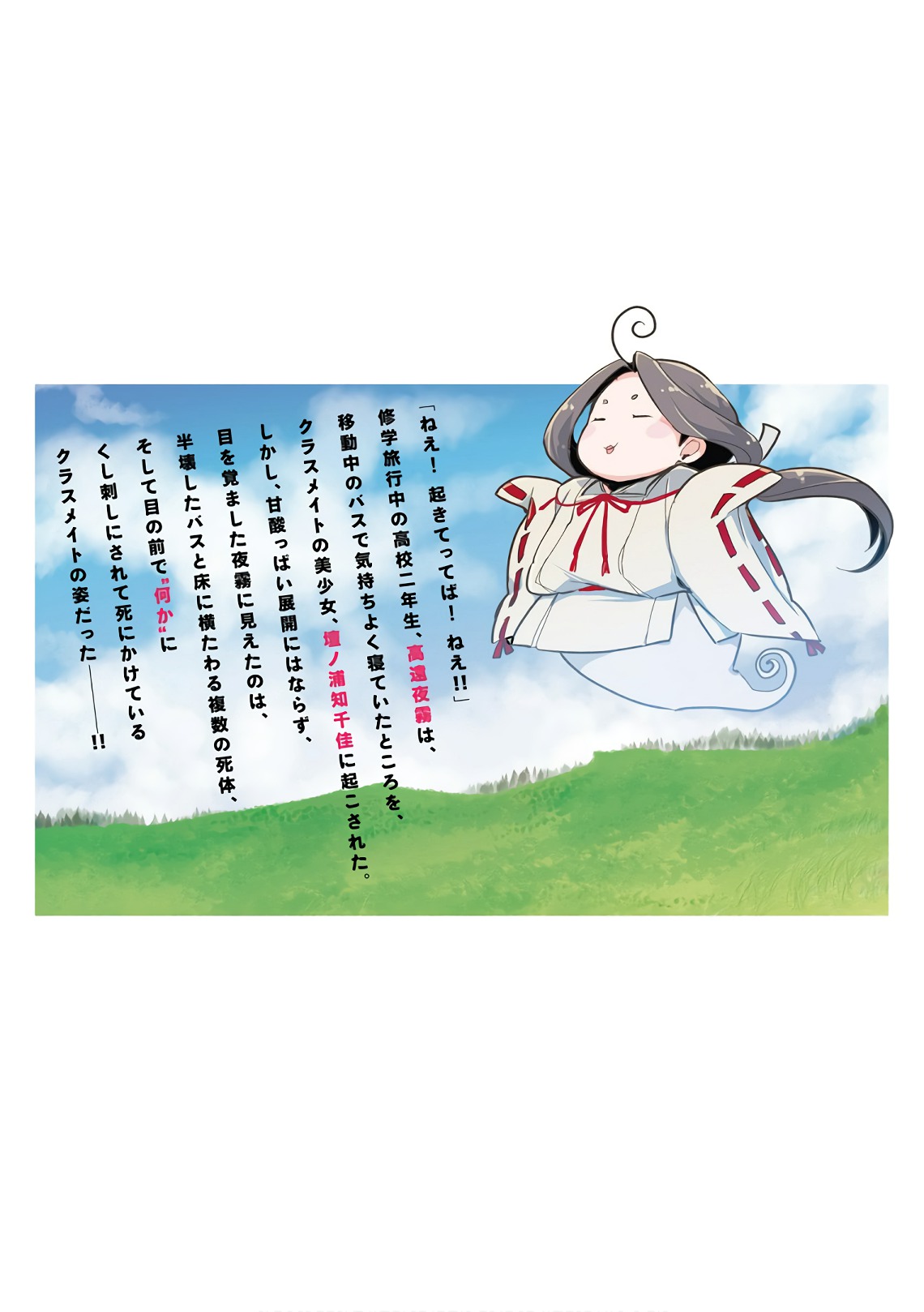 Sokushi Cheat ga Saikyou Sugite, Isekai no Yatsura ga Marude Aite ni Naranai ndesu ga. -ΑΩ- Vol. 1 Ch. 1 第2页