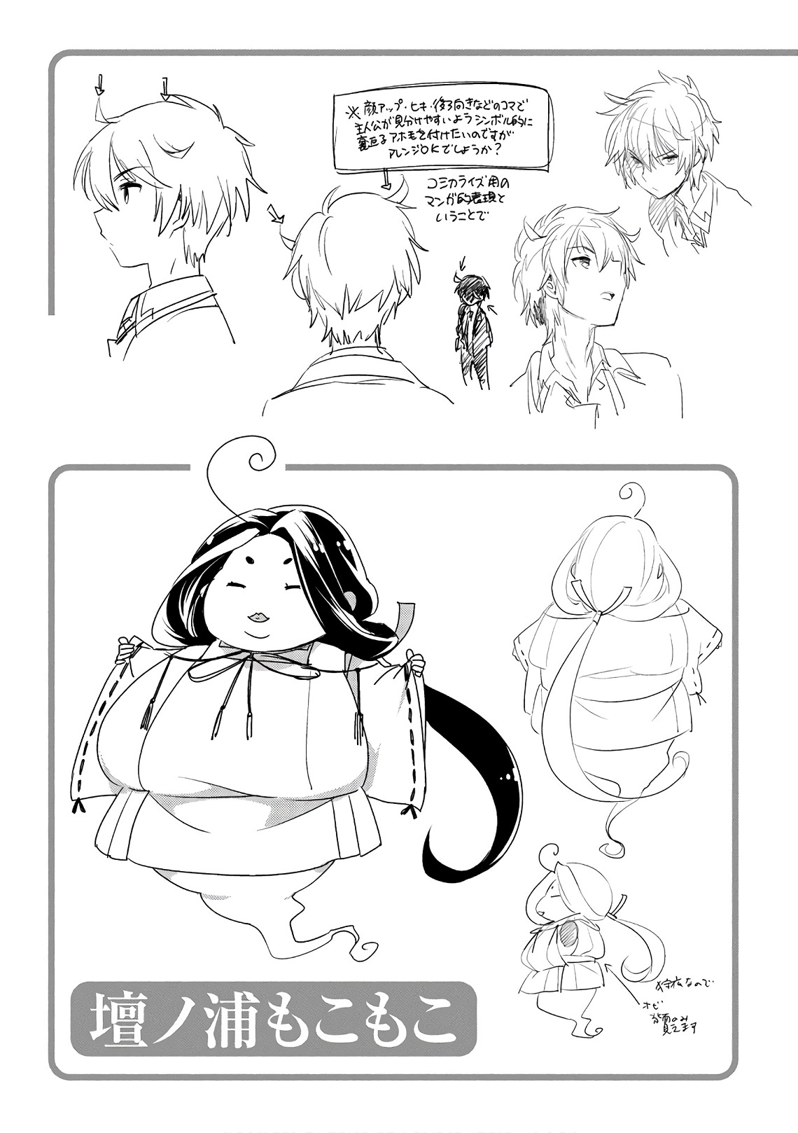 Sokushi Cheat ga Saikyou Sugite, Isekai no Yatsura ga Marude Aite ni Naranai ndesu ga. -ΑΩ- Vol. 1 Ch. 1 第7页