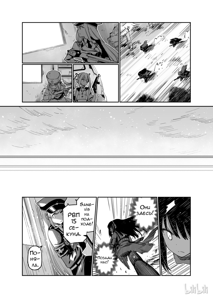 Girls' Frontline Log. 002 第13页