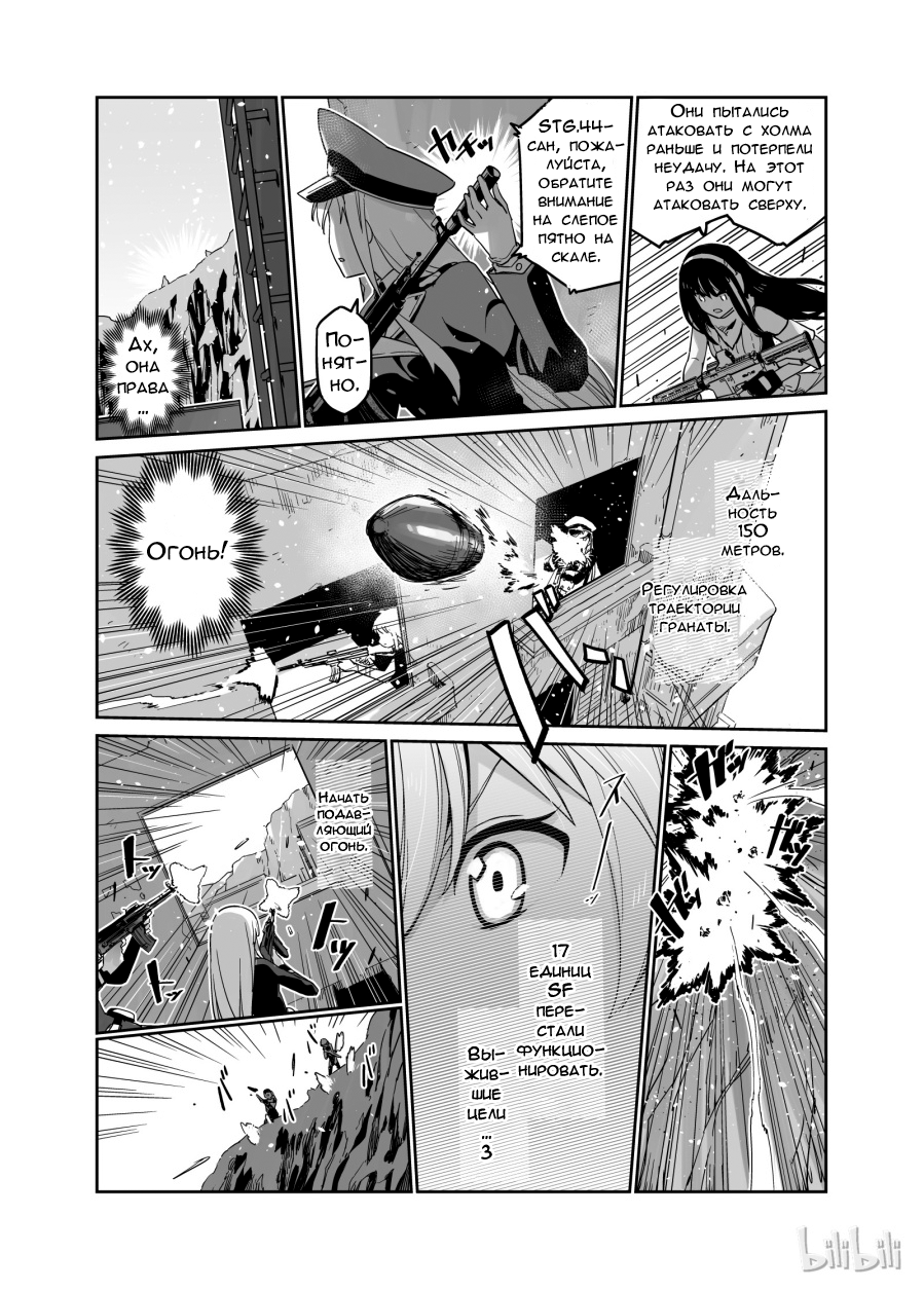 Girls' Frontline Log. 002 第14页