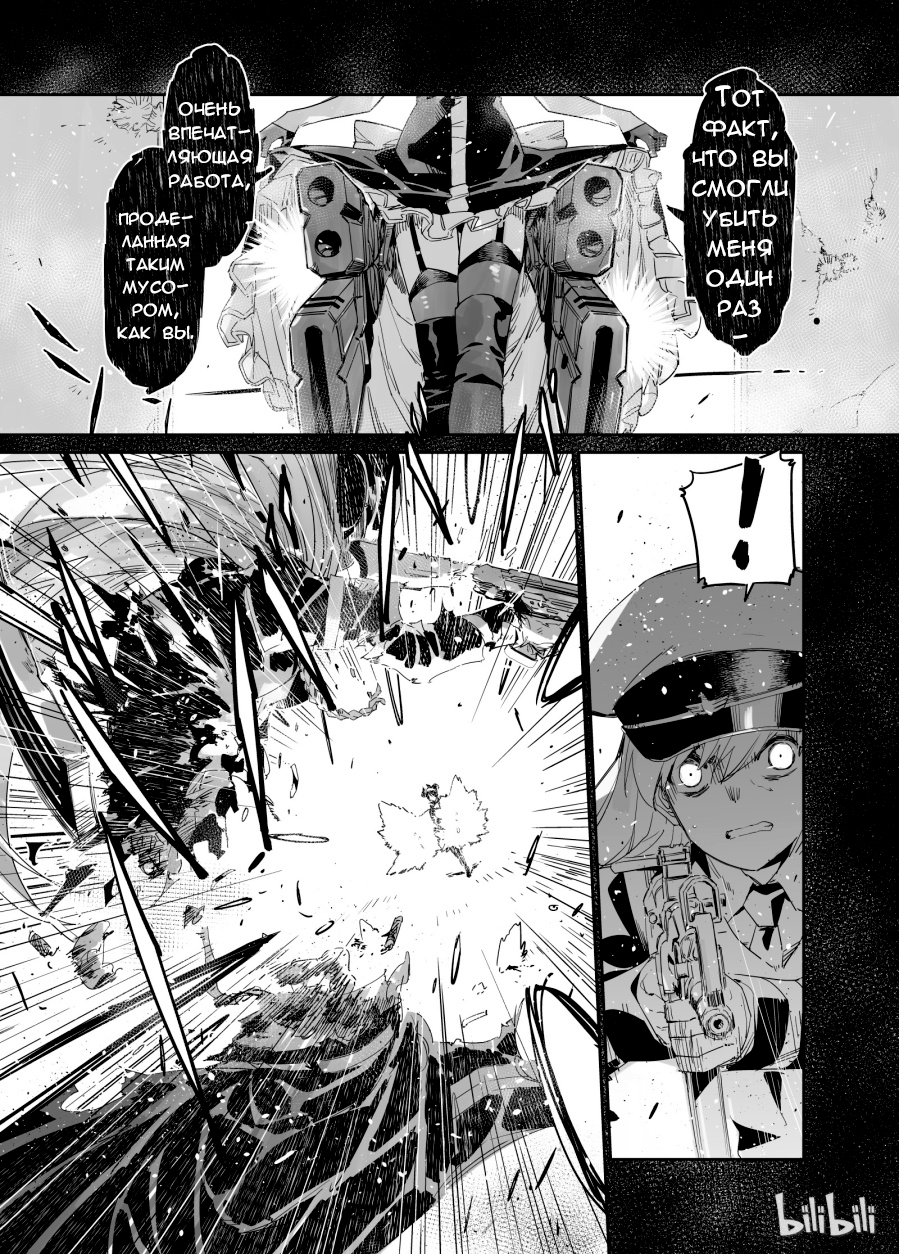 Girls' Frontline Log. 002 第21页
