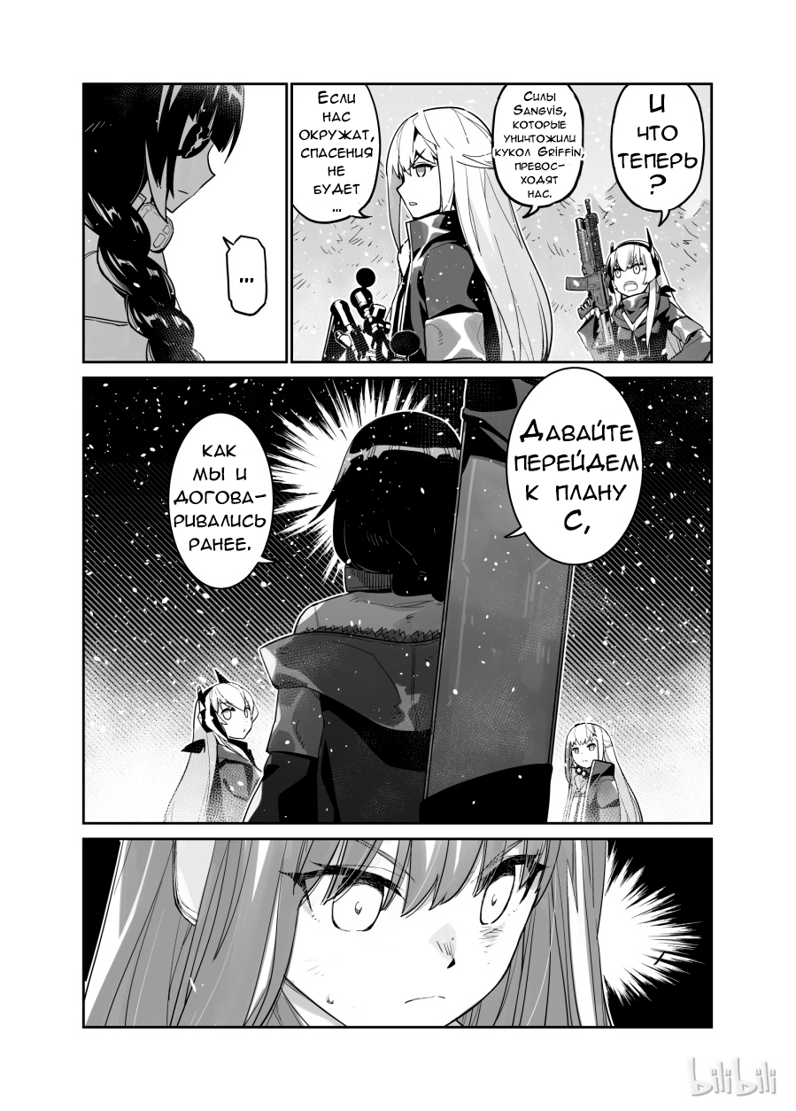 Girls' Frontline Log. 002 第40页