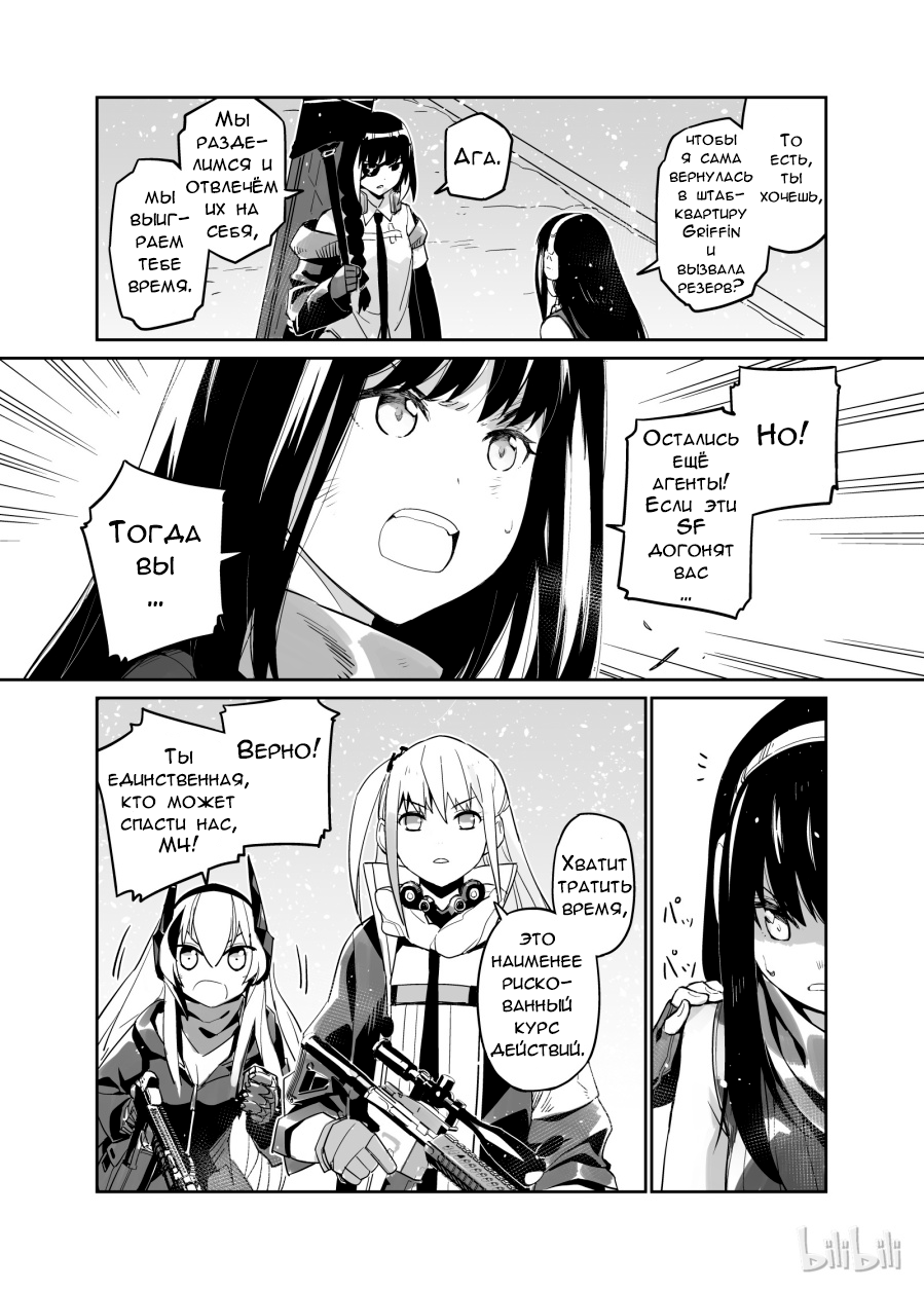 Girls' Frontline Log. 002 第41页