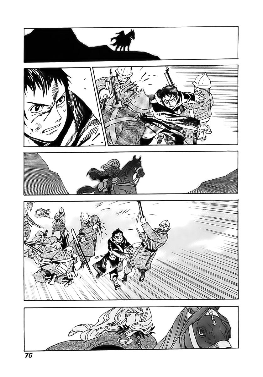 Koukoku no Shugosha Vol. 1 Ch. 2 第27页